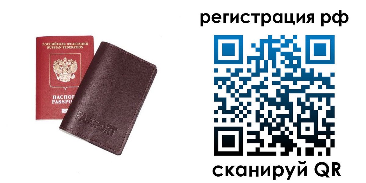 пропишу в квартире в Темрюке