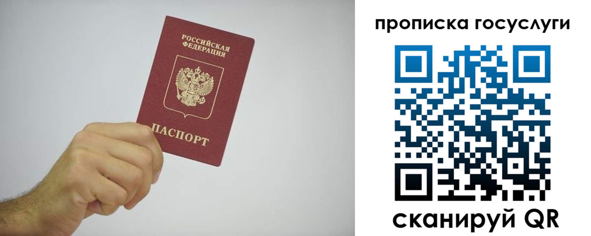 прописка законно в Темрюке