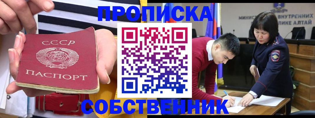 временная регистрация гарантия в Темрюке