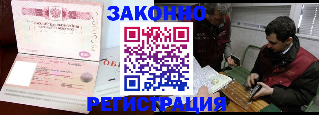 временная регистрация адрес в Темрюке