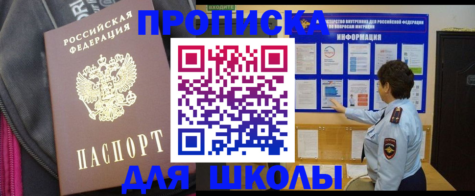 прописка для кредита в Темрюке