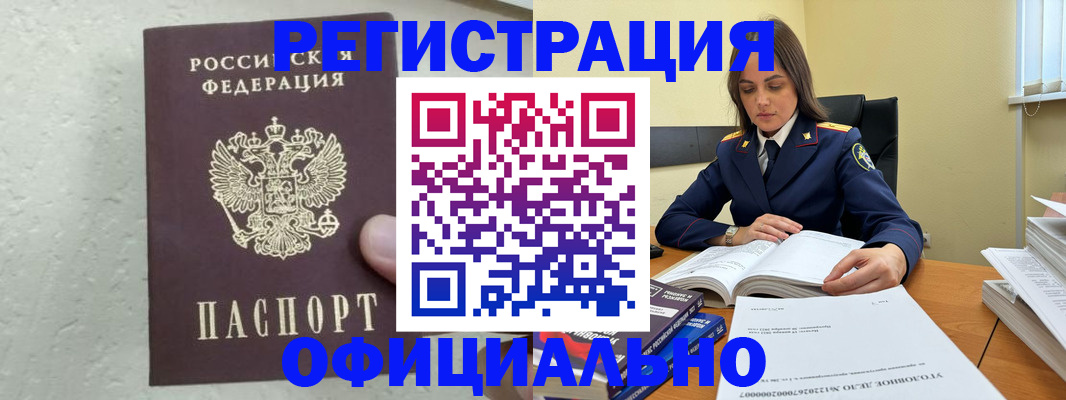 прописка от собственника в Темрюке