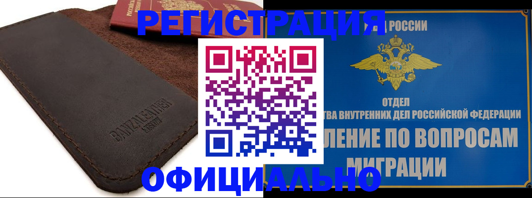 прописка гарантия в Темрюке