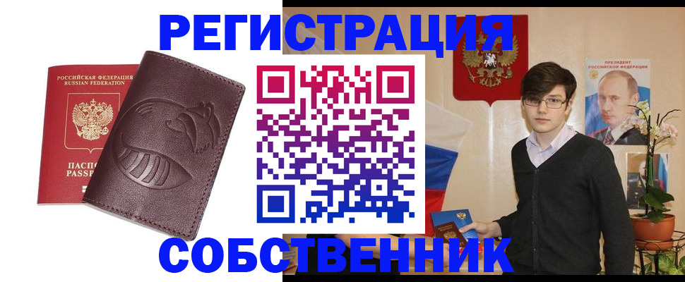 прописка для военкомата в Темрюке