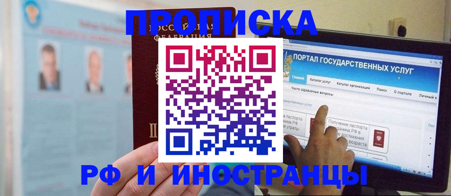 временная регистрация надежно в Темрюке