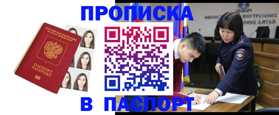 где прописаться в Темрюке