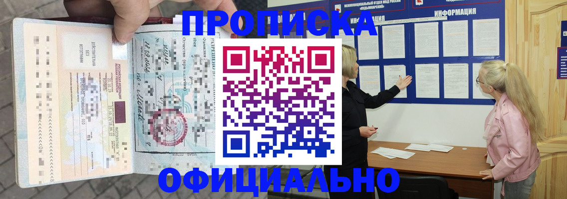 временная регистрация поиск в Темрюке